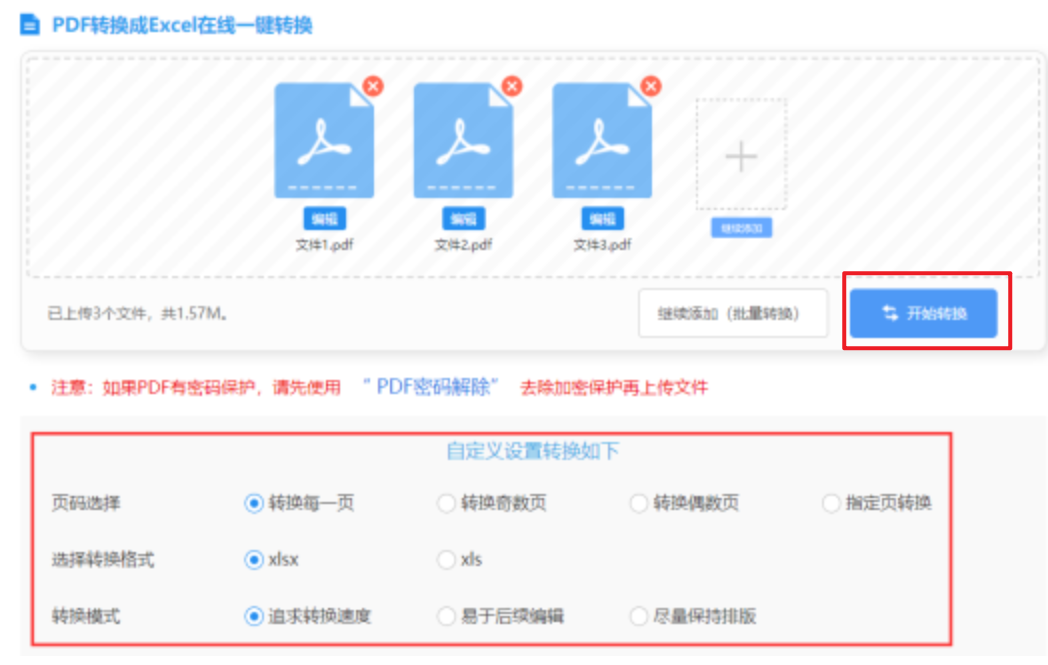 加拿大pc入口下载使用讲解 - 开始转换